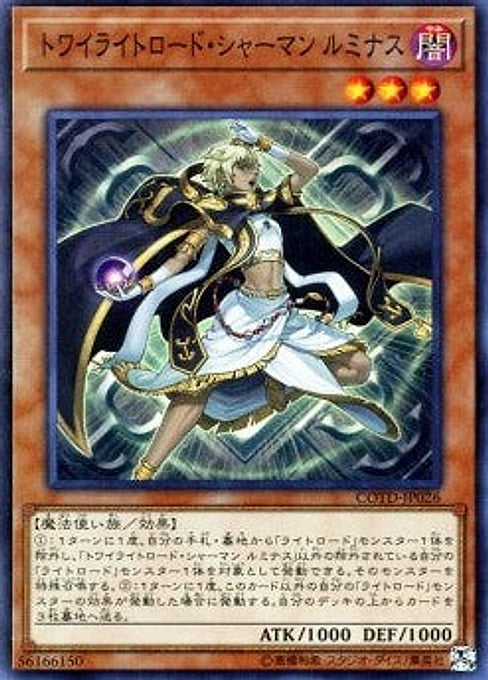 Lumina, Twilightsworn Shaman — Code of the Duelist (OCG) (COTD-JP-026) Yu-Gi-Oh! card Main image