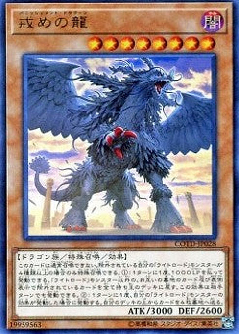 Punishment Dragon — Code of the Duelist (OCG) (COTD-JP-028) Yu-Gi-Oh! card Main image