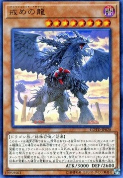 Punishment Dragon (V.1 - Ultra Rare) - Code of the Duelist (OCG) (Ultra Rare) [COTD-JP-028]