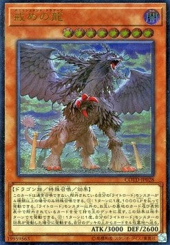 Punishment Dragon (V.3 - Ultimate Rare) - Code of the Duelist (OCG) (Ultimate Rare) [COTD-JP-028]