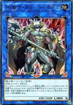 Gouki The Great Ogre (V.1 - Ultra Rare) Immagine principale del prodotto