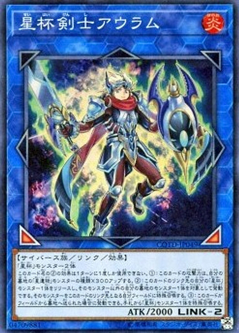 Auram the World Chalice Blademaster — Code of the Duelist (OCG) (COTD-JP-049) Yu-Gi-Oh! card Main image