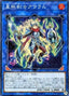 Auram the World Chalice Blademaster — Code of the Duelist (OCG) (COTD-JP-049) Yu-Gi-Oh! card
