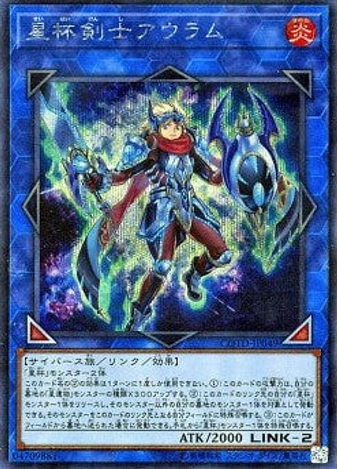 Auram the World Chalice Blademaster — Code of the Duelist (OCG) (COTD-JP-049) Yu-Gi-Oh! card Main image