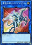 Gaia Saber, the Lightning Shadow — Code of the Duelist (OCG) (COTD-JP-051) Yu-Gi-Oh! card