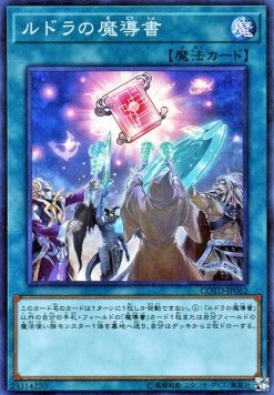 Spellbook of Knowledge (V.1 - Super Rare) - Code of the Duelist (OCG) (Super Rare) [COTD-JP-062] Hauptbild