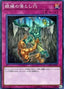 Break Off Trap Hole — Code of the Duelist (OCG) (COTD-JP-075) Yu-Gi-Oh! card