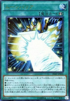 Light Wing Shield Image principale du produit