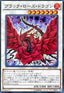 Black Rose Dragon - 20th Anniversary Pack 2nd Wave (Parallel Rare) [20AP-2-067]