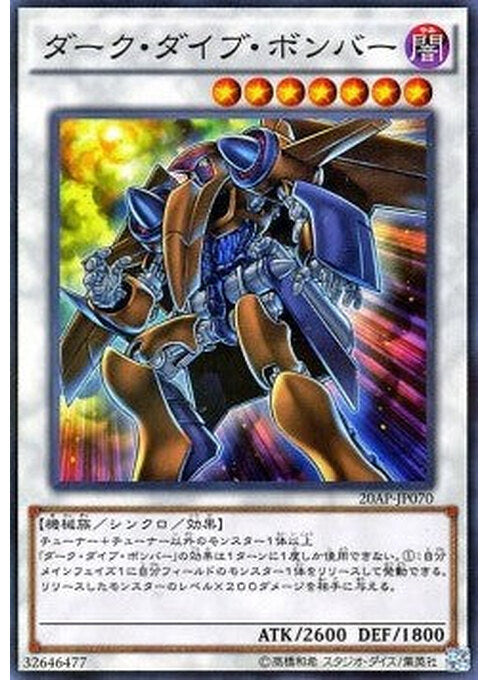 Dark Strike Fighter — 20th Anniversary Pack 2nd Wave (20AP-2-070) Yu-Gi-Oh! card Immagine principale del prodotto