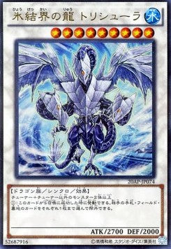Trishula, Dragon of the Ice Barrier - 20th Anniversary Pack 2nd Wave (Ultra Parallel Rare) [20AP-2-074] Hover Image