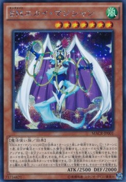 Performapal Sky Magician (V.2 - Secret Rare) Immagine principale del prodotto