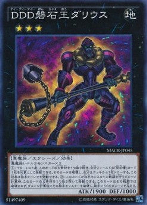 D/D/D Stone King Darius — Maximum Crisis (OCG) (MACR-JP-045) Yu-Gi-Oh! card Hauptbild