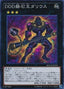 D/D/D Stone King Darius — Maximum Crisis (OCG) (MACR-JP-045) Yu-Gi-Oh! card