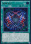 Ultra Polymerization — Maximum Crisis (OCG) (MACR-JP-052) Yu-Gi-Oh! card