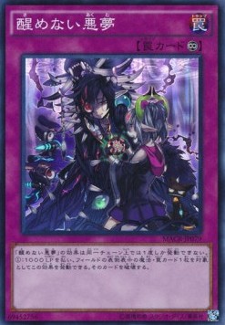 Unending Nightmare (V.1 - Super Rare) - Maximum Crisis (OCG) (Super Rare) [MACR-JP-079] Main image