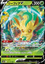 Leafeon V - VSTAR Universe (Double Rare) [s12a-011]