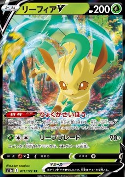 Leafeon V - VSTAR Universe (Double Rare) [s12a-011] Hover Image