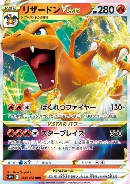 Charizard VSTAR - VSTAR Universe (Triple Rare) [s12a-014] Imagen principal del producto