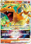 Charizard VSTAR - VSTAR Universe (Triple Rare) [s12a-014]