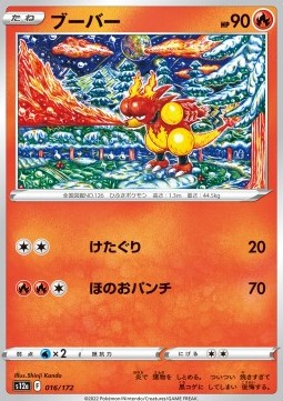 Magmar Immagine principale del prodotto