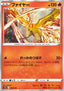 Moltres
