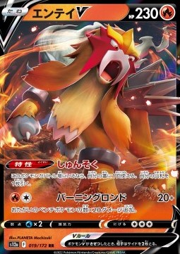 Entei V - VSTAR Universe (Double Rare) [s12a-019] Imagen principal del producto