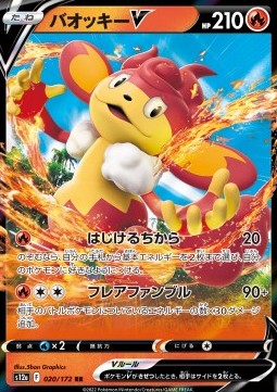 Simisear V - VSTAR Universe (Double Rare) [s12a-020] Hover Image