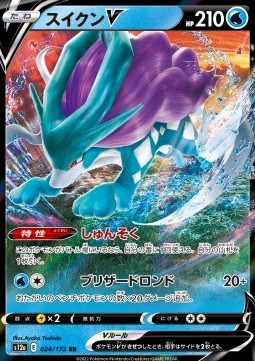Suicune V - VSTAR Universe (Double Rare) [s12a-024] Imagen principal del producto
