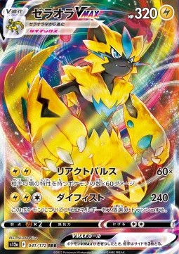 Zeraora VMAX - VSTAR Universe (Triple Rare) [s12a-041] Imagen principal del producto