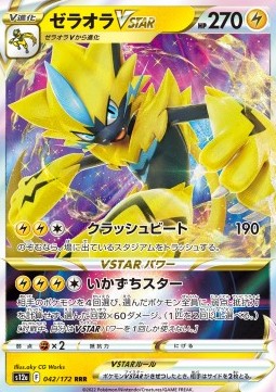 Zeraora VSTAR - VSTAR Universe (Triple Rare) [s12a-042] Imagen principal del producto