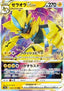 Zeraora VSTAR - VSTAR Universe (Triple Rare) [s12a-042]