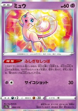 Mew - VSTAR Universe (Fixed) [s12a-052] Imagen principal del producto
