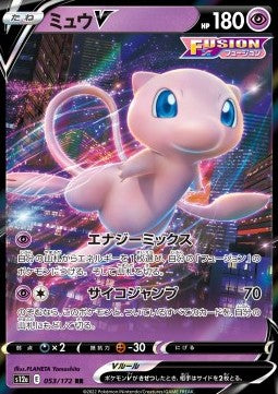 Mew V - VSTAR Universe (Double Rare) [s12a-053] Imagen principal del producto