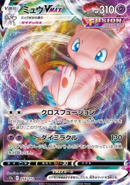 Mew VMAX - VSTAR Universe (Triple Rare) [s12a-054] Imagen principal del producto
