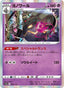 Dusknoir - VSTAR Universe (Fixed) [s12a-059]