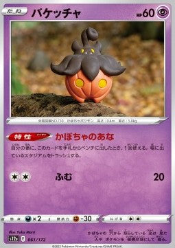 Pumpkaboo Immagine principale del prodotto