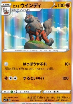Hisuian Arcanine - VSTAR Universe (Fixed) [s12a-070] Imagen principal del producto