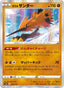 Galarian Zapdos - VSTAR Universe (Fixed) [s12a-073]