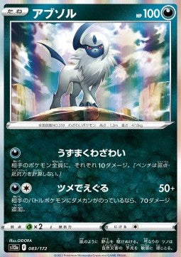 Absol Hoofdafbeelding