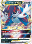 Hisuian Samurott VSTAR - VSTAR Universe (Triple Rare) [s12a-087]