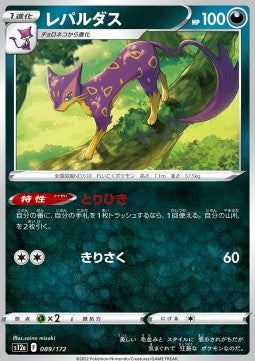 Liepard Immagine principale del prodotto