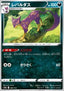 Liepard
