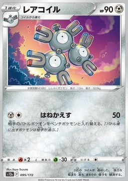 Magneton Immagine principale del prodotto