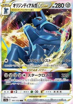 Origin Forme Dialga VSTAR - VSTAR Universe (Triple Rare) [s12a-101] Imagen principal del producto