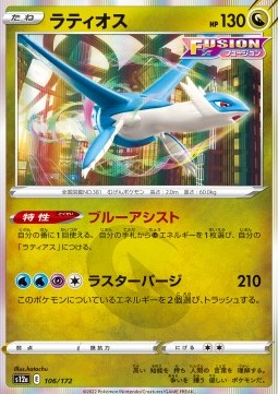 Latios - VSTAR Universe (Fixed) [s12a-106] Imagen principal del producto