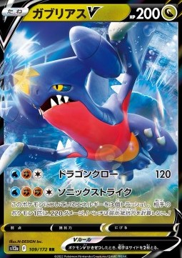 Garchomp V - VSTAR Universe (Double Rare) [s12a-109] Imagen principal del producto