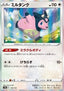 Miltank
