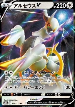 Arceus V - VSTAR Universe (Double Rare) [s12a-126] Hover Image