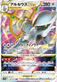 Arceus VSTAR - VSTAR Universe (Triple Rare) [s12a-127]